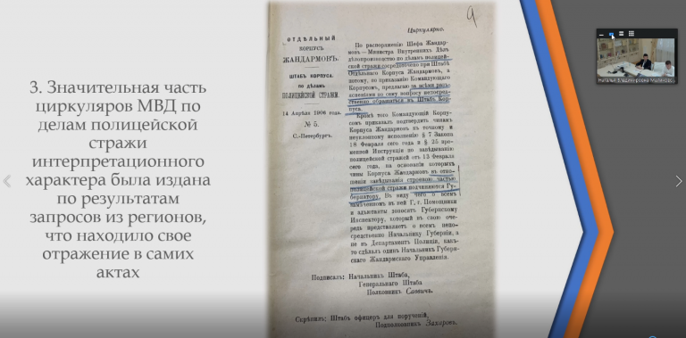 Презентация преподавателя Воронежского института МВД России Кирилла Алексеевича Ситникова