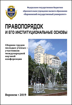 Доклад по теме Государственная дисциплина как фактор правопорядка и развития общества