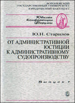 Сборник научных трудов «Юбилеи. Конференции. Форумы». Выпуск 1.