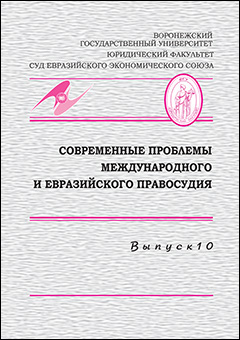 Сборник научных трудов «Юбилеи. Конференции. Форумы». Выпуск 10.