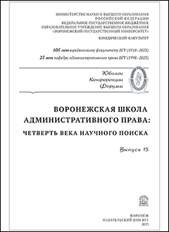 Сборник научных трудов «Юбилеи. Конференции. Форумы». Выпуск 15.