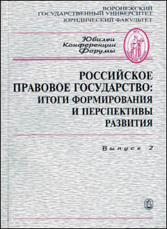 Сборник научных трудов «Юбилеи. Конференции. Форумы». Выпуск 2.