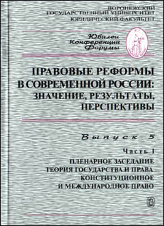 Сборник научных трудов «Юбилеи. Конференции. Форумы». Выпуск 5. Часть 1.