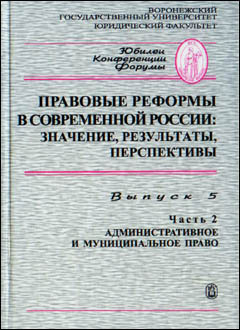 Сборник научных трудов «Юбилеи. Конференции. Форумы». Выпуск 5. Часть 2.