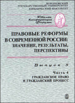 Сборник научных трудов «Юбилеи. Конференции. Форумы». Выпуск 5. Часть 4.