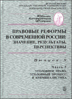 Сборник научных трудов «Юбилеи. Конференции. Форумы». Выпуск 5. Часть 5.