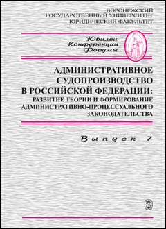 Сборник научных трудов «Юбилеи. Конференции. Форумы». Выпуск 7.